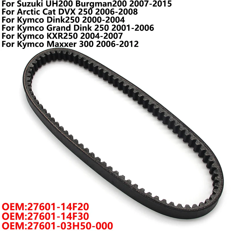 

27601-14F20 Drive Belt For Suzuki UH200 Burgman 200 / Drive Belt For Arctic Cat DVX 250 / Kymco Grand Dink 250 KXR250 Maxxer 300