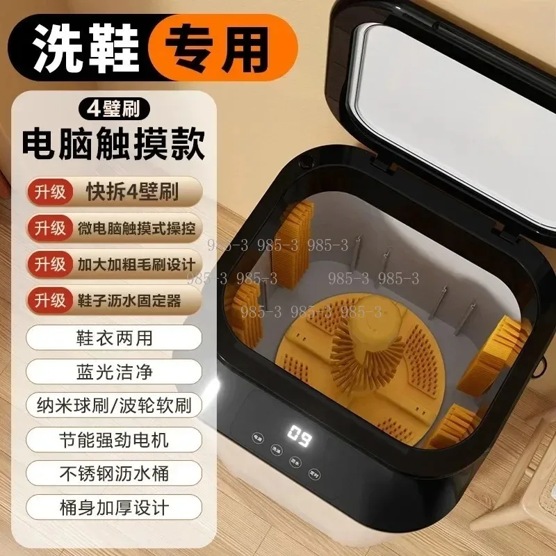 Touch Control Shoe Cleaner Machine 7.5L Large Capacity Home Use Washing Drying Brush for Sneakers and Socks