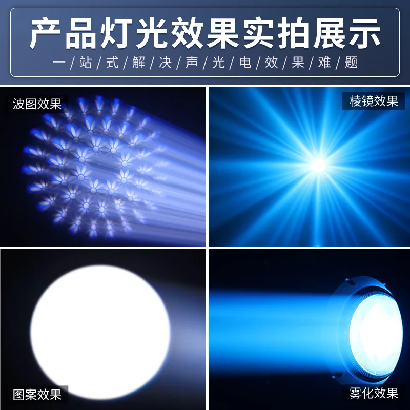 Banquet hall beam of four-in-one full-color par  wedding performance surface  stage light