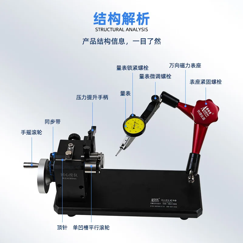 Aiseyi Concentric Measuring Instrument Yaw Instrument High Precision 0.005 Detector Coaxial Circular Jump Tester