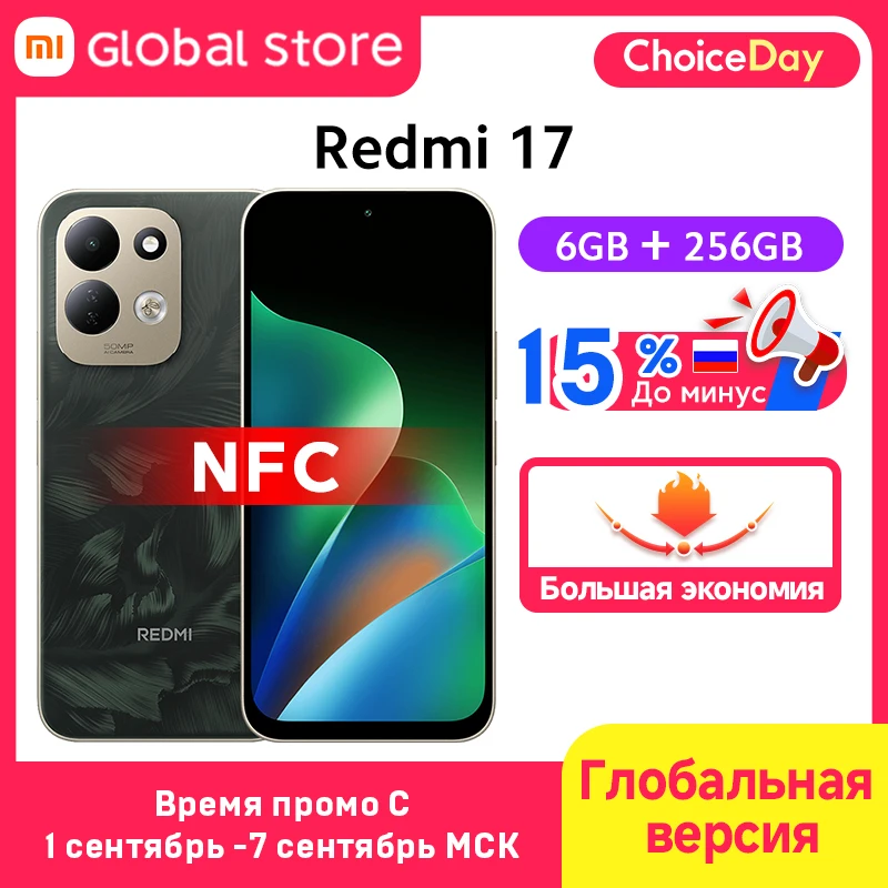 Смартфон Xiaomi Redmi Note 14 4G, 8ГБ ОЗУ, 256ГБ Памяти, Global — фото товара