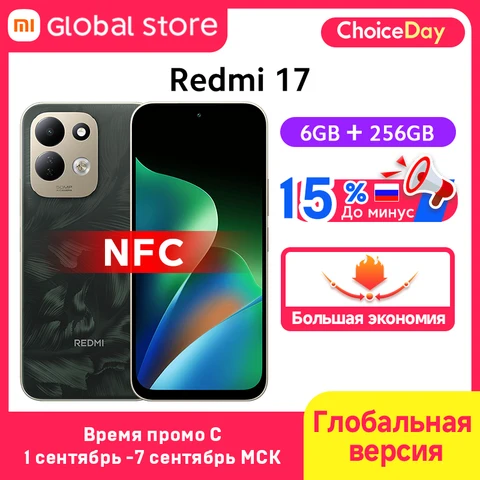 Смартфон Xiaomi Redmi 17 4G, 4/128ГБ, 4/256ГБ, 6/256ГБ, global
