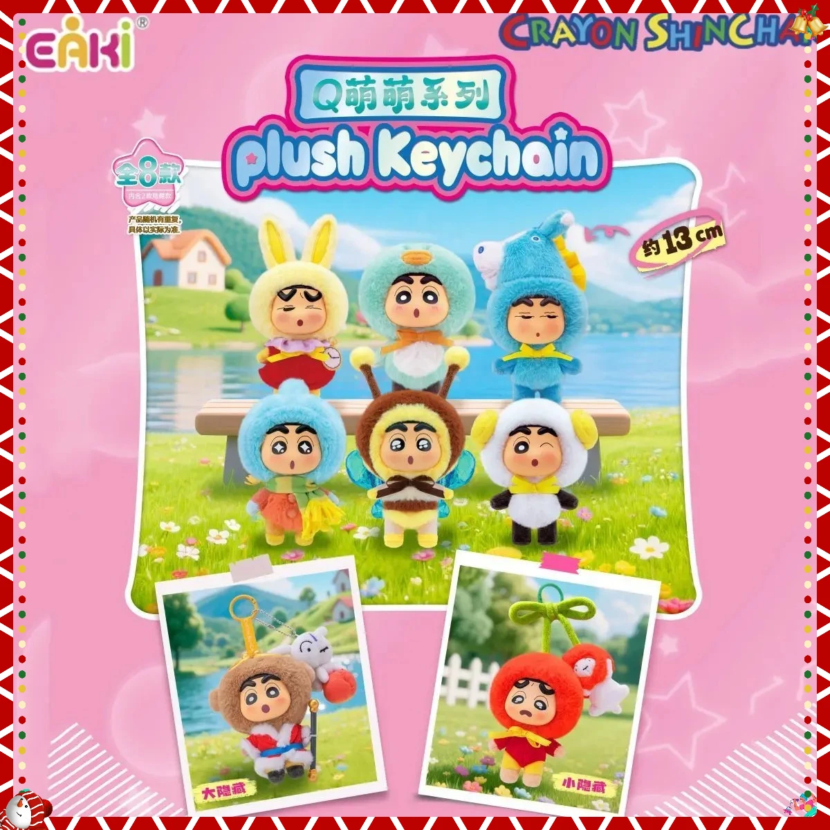 EAKI Auf Lager Original Q Cute Series Verwandeln Sie sich in verschiedene kleine Tiere Blind Box Anime Charakter Spielzeug Weihnachtsgeschenk