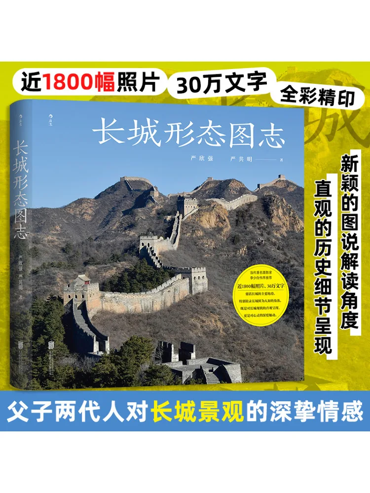 

Book-Winshare Great Wall Морфологический атлас