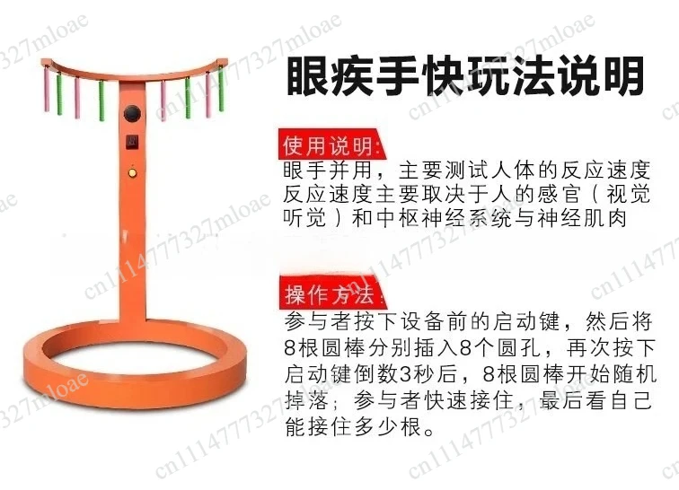 Receiving bars for improved reaction capacity and challenge response, fast entertainment equipment