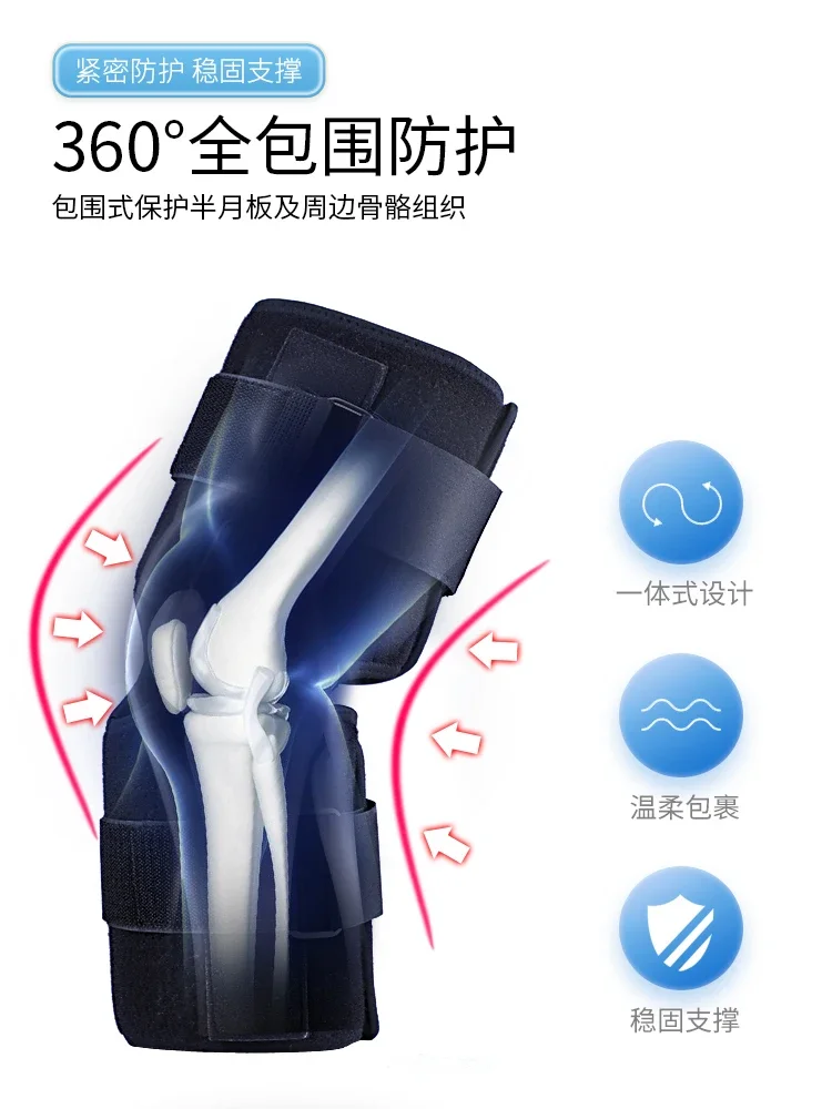 Knee fixation brace, knee fracture, meniscus ligament fracture, rehabilitation knee brace, adjustable brace