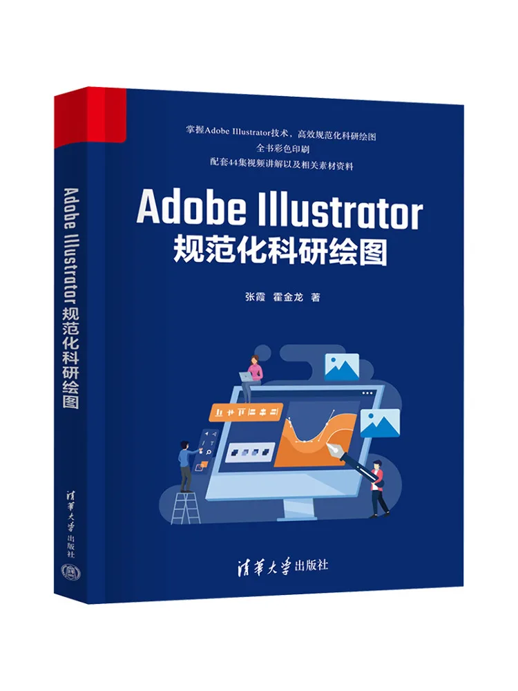 Book-Winshare Standardized Scientific Drawing With Adobe Illustrator