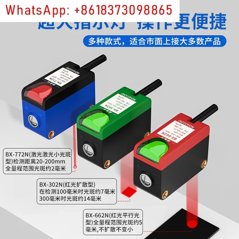 Diffused light background suppression photoelectric switch sensor is suitable for a variety of environments