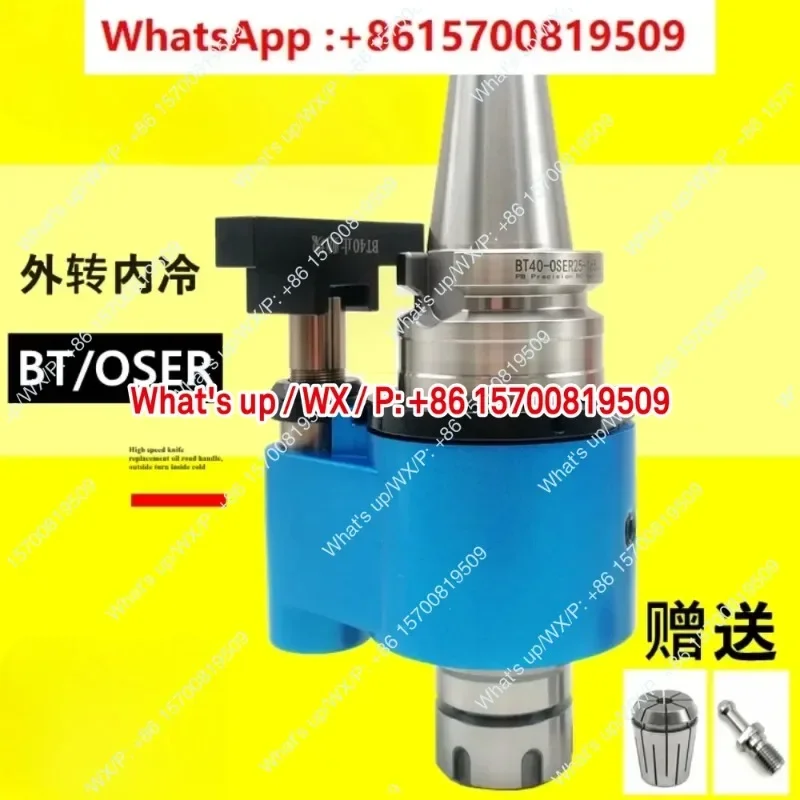 Applicable to：External rotation and internal cooling replaceable path tool holder BT40/50-OSER32/25 imported bearing U drilling