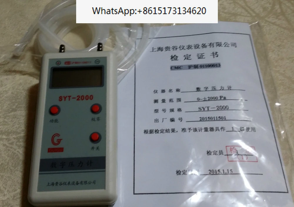 Shanghai Guigu SYT-2000 microcomputer digital pressure gauge, digital micro pressure gauge, differential pressure gauge 0-2000PA