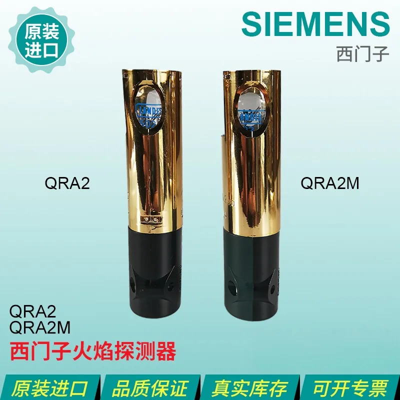 QRA2 flame detector QRA2M photosensitive tube, electric eye JZH2 photoelectric tube, fire inspection