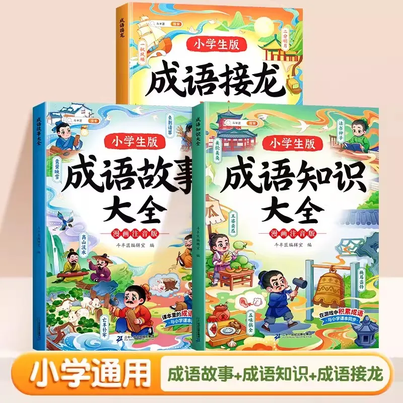 New 3pcs/set Chinese Idiom Story Idiom Jielong Phonetic Version Allusions to Classic Chinese Traditional Culture Knowledge