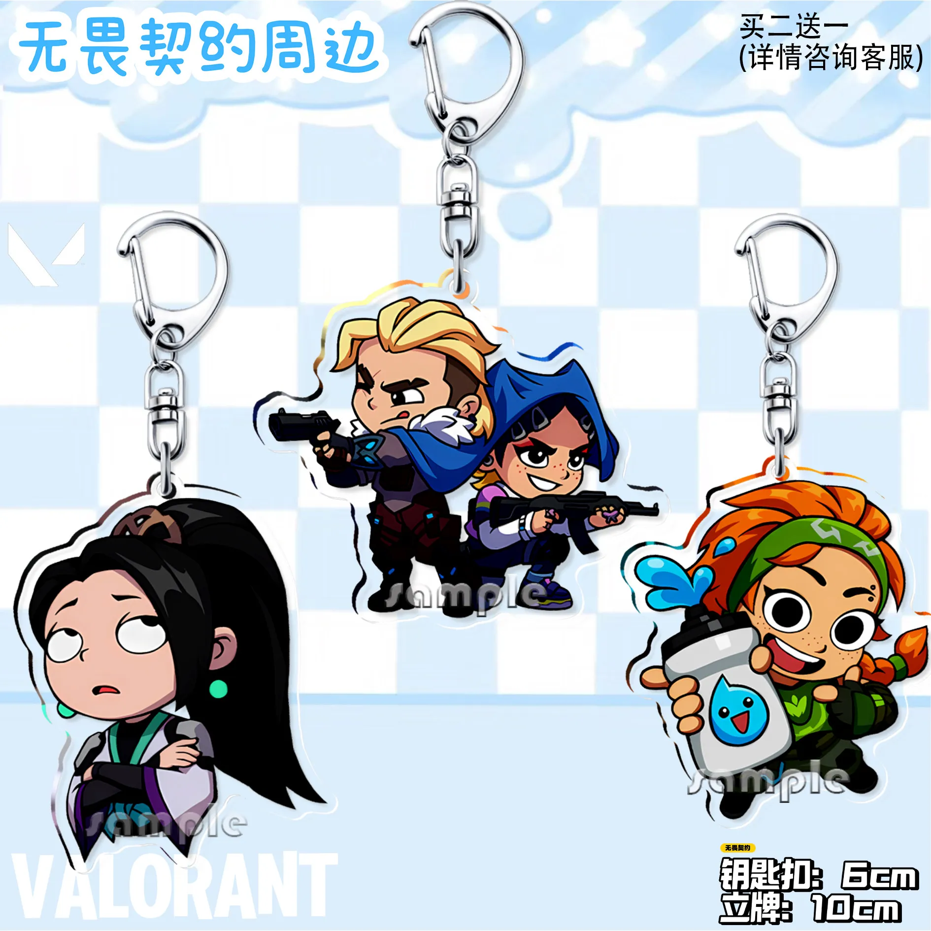 Car Accessories For Decoration - Anime Game VALORANT ‌Acrylic Standee Keychain