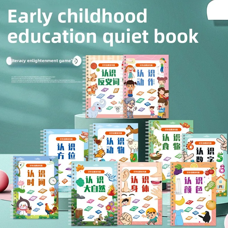 

2025 Популярная тихая книга. Учебное пособие для раннего образования. Карты распознавания персонажей. Книги-палки. Измерение слов. Персонаж.