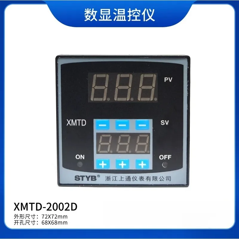 STYB upper pass instrument XMTD-2001D/2002D/2301D dial temperature control instrument PT100/K/E/CU50