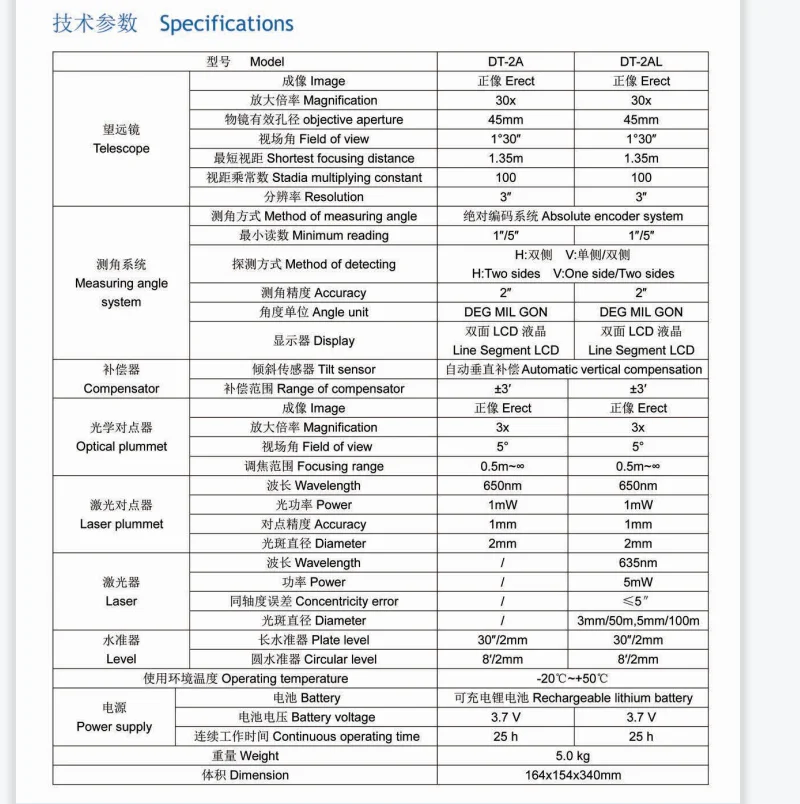 Heipoe DT-2AL 30X دقة ليزر مزدوجة 2 بوصة ثيودوليت بصري LCD مزدوج مع بلوميت ليزر