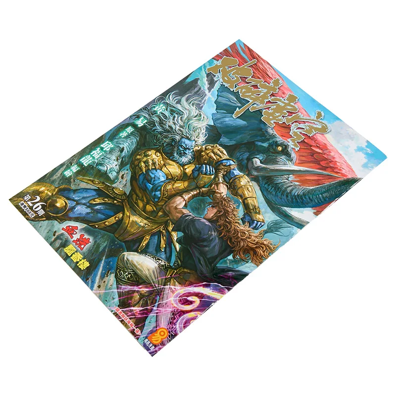 Shattered Void 26 Kingsize Edition Original Work By Huang Yi Illustrated And Written By Qiu Fulong 9789624918243