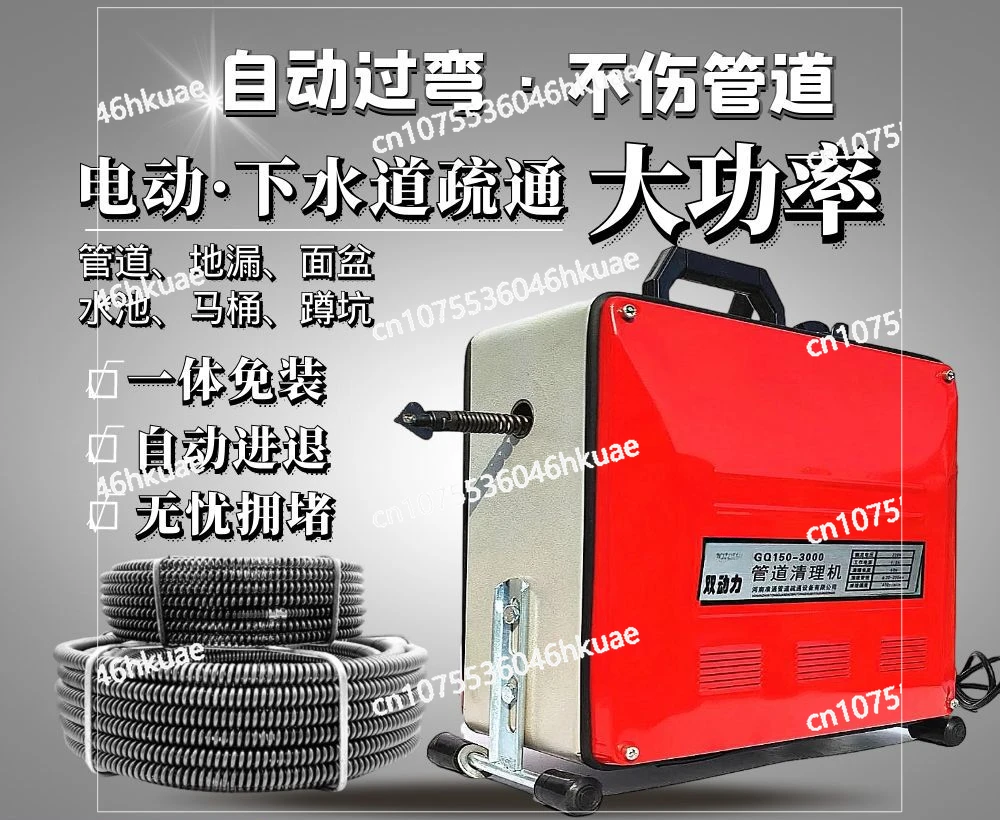 Pipe Dredging Machine Electric Sewer Clogging Tool Toilet Kitchen Dredger Professional Sewer Dredging Artifact