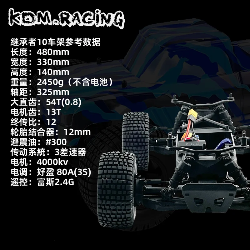

Rc Hot Kdm.Racing Successor Successor Новый 4wd 1:10 Боковая панель Большая ножка Бесщеточная внедорожная модель Автомобиль с дистанционным управлением Подарок для взрослых