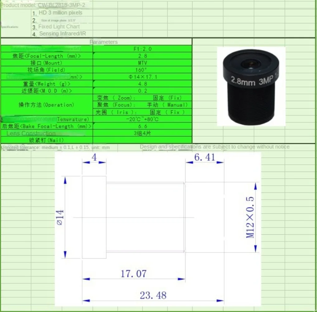 Obiektyw kamery CCTV 2,8 mm 3 MP 1/2,7 140 * 112 * 84 Szeroki kąt widzenia Uchwyt M12 do kamer IP