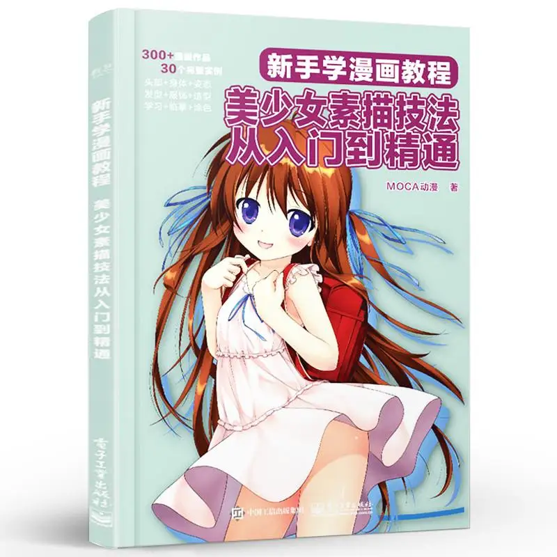

Beginner's Guide to Manga: Mastering Female Character Sketching Techniques from Basics to Advanced - MOCA Anime Art & Design