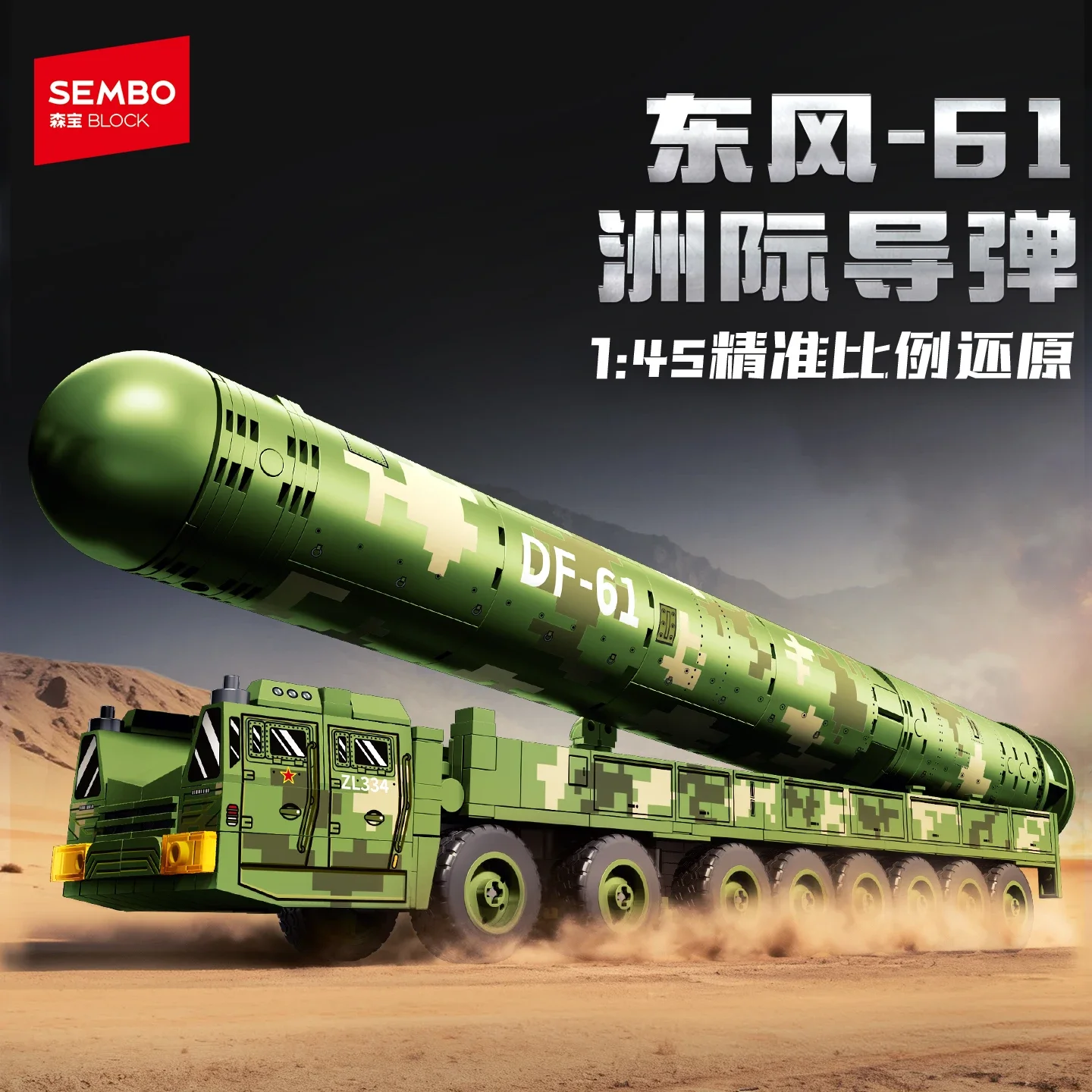 China Intercontinental Ballistic Missile Military Main Building Blocks Armored Vehicles Drones Bricks Toy for Kids Gifts Boys