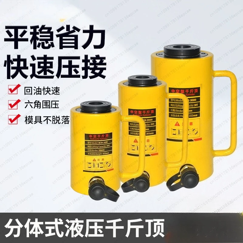 Hollow hydraulic jack, hollow plunger hydraulic cylinder split RCH-20T30T60T100T series