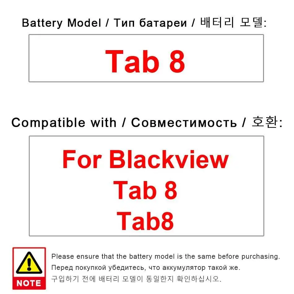 

Батарея планшета 6580 мАч, надежная замена для Blackview Tab 8, высокая совместимость