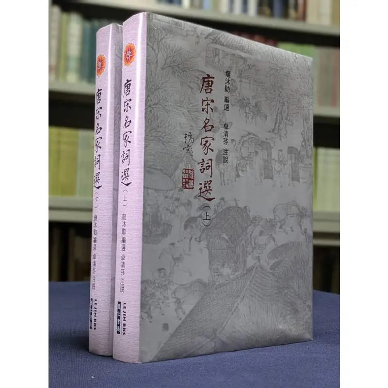

Selected Poems By Famous Poets Of The Tang And Song Dynasties Signed By Professor Zhuo Qingfen 9786269811045