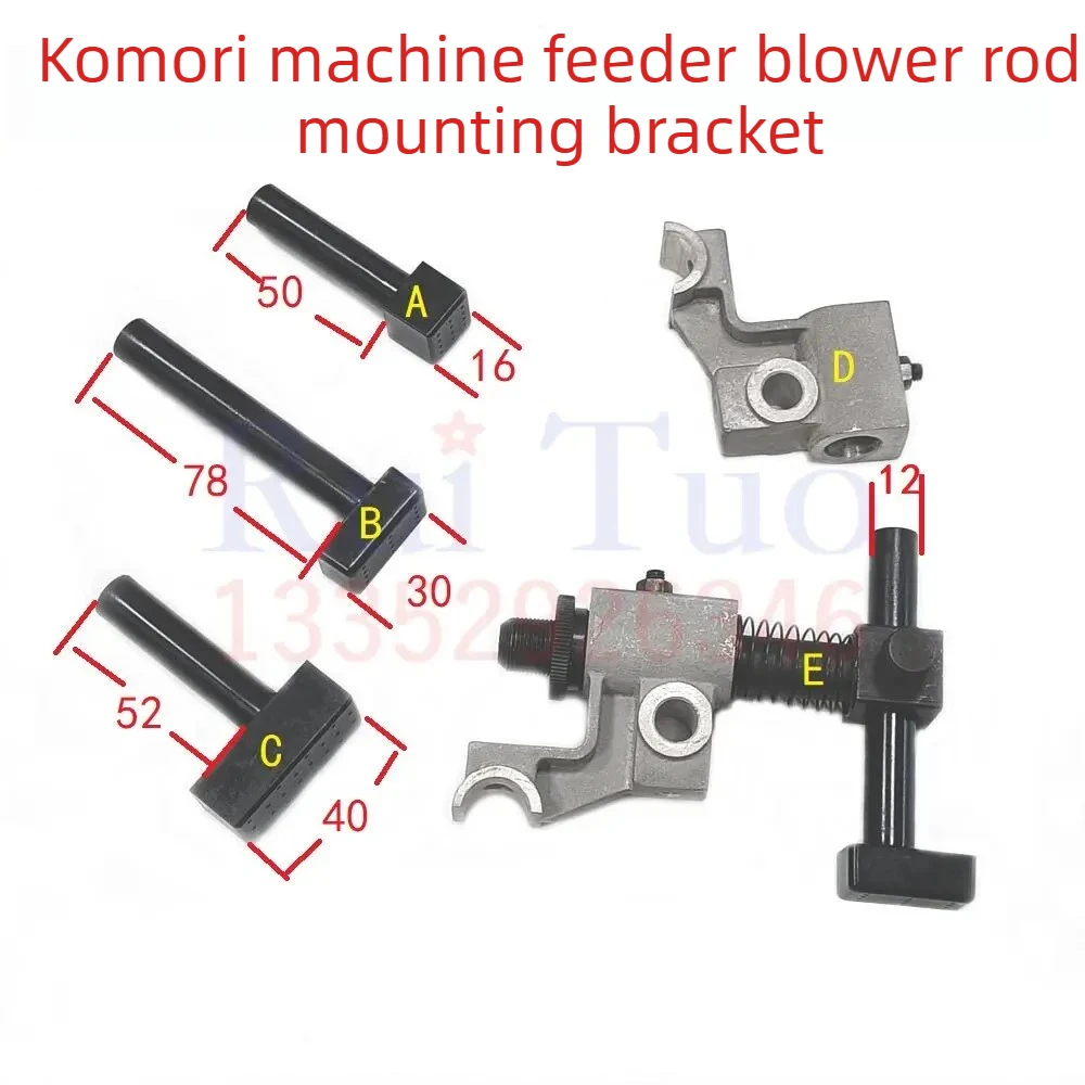 Komori LS40 L428-29 Feeder Air Blow Nozzle Sheet Separator Blow Bar Aluminum Bracket Printing Press Replacement Part