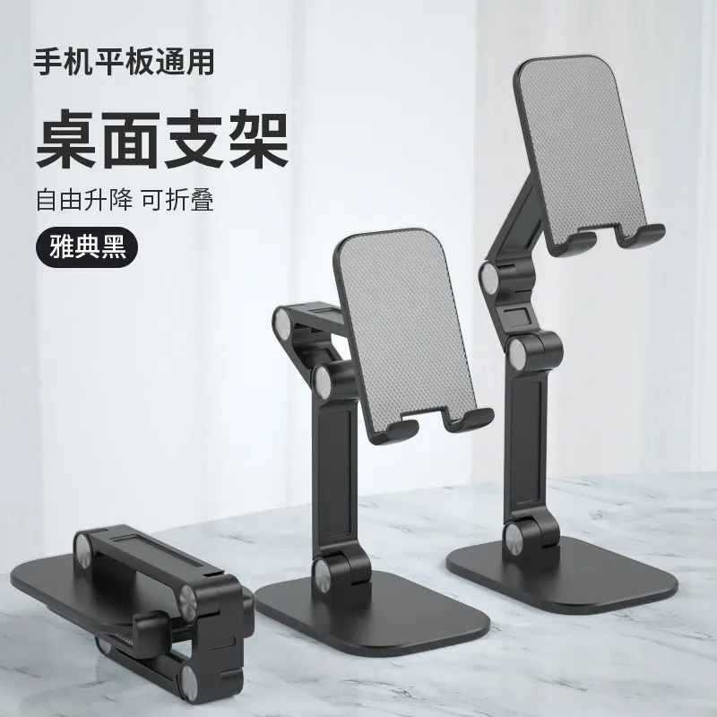 Mobile Phone Stand, Desktop Adjustable, Foldable, Multifunctional, Suitable for Watching Dramas and Live Streaming