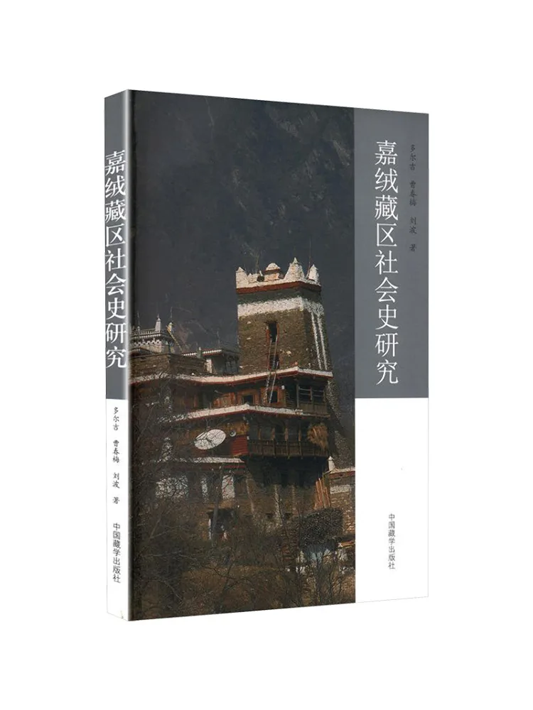 livro-winshare-pesquisa-sobre-a-historia-social-da-regiao-tibetana-de-jiaring