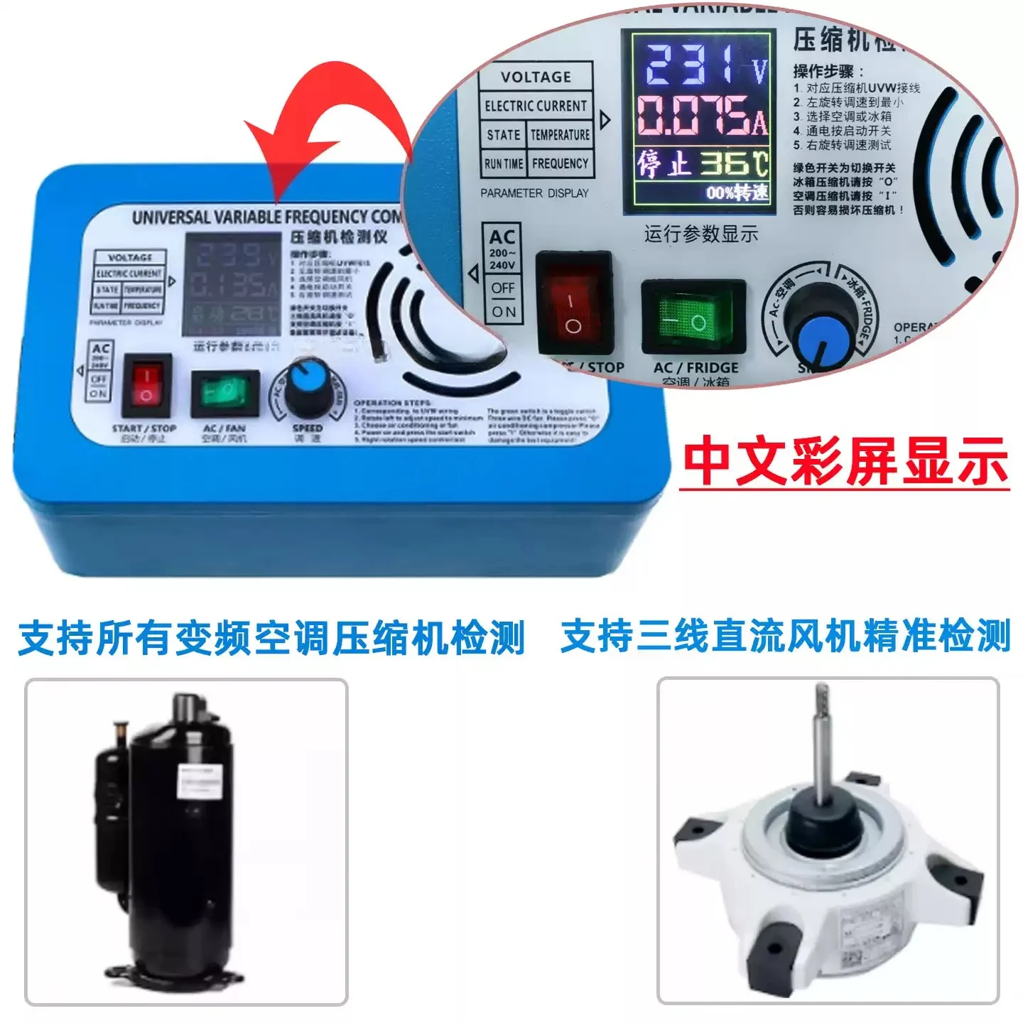 3400W Variable Frequency Compressor Tester 3-5 Wire DC Fan Motor Diagnostic Testing Instrument for AC Repair