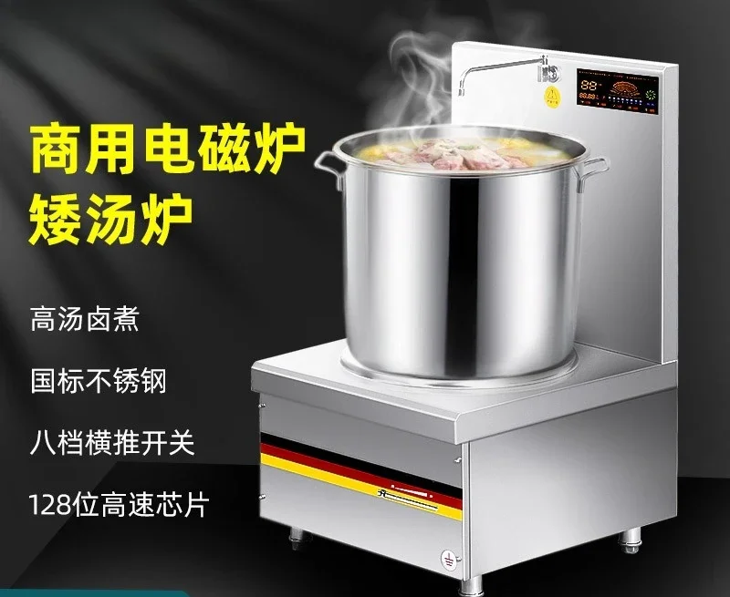 

High power electromagnetic stove Low soup stove Low soup Hotel dining room Brine stove Kitchen