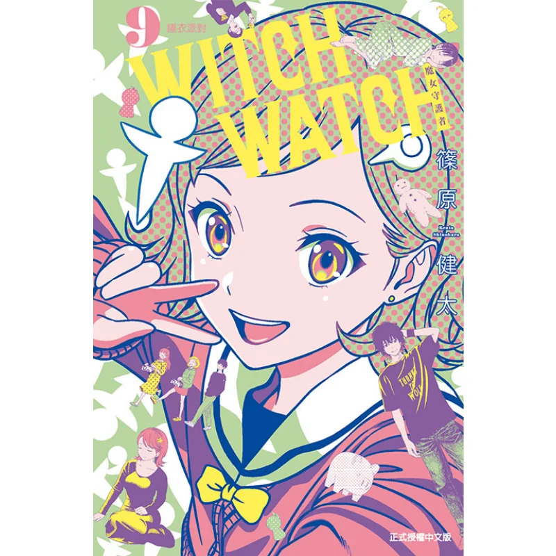 

ЧАСЫ WITCH Guardian First Edition Appendix Edition 09 Kenta Shinohara Dongli Publishing 9786263602014 Книга