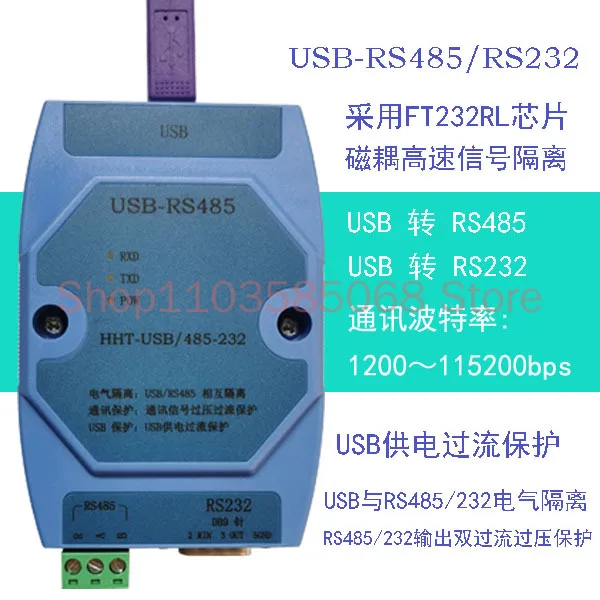 

USB to RS485/RS232 Serial Converter, High-speed Magnetic Coupling Isolation, Original FT232R Chip