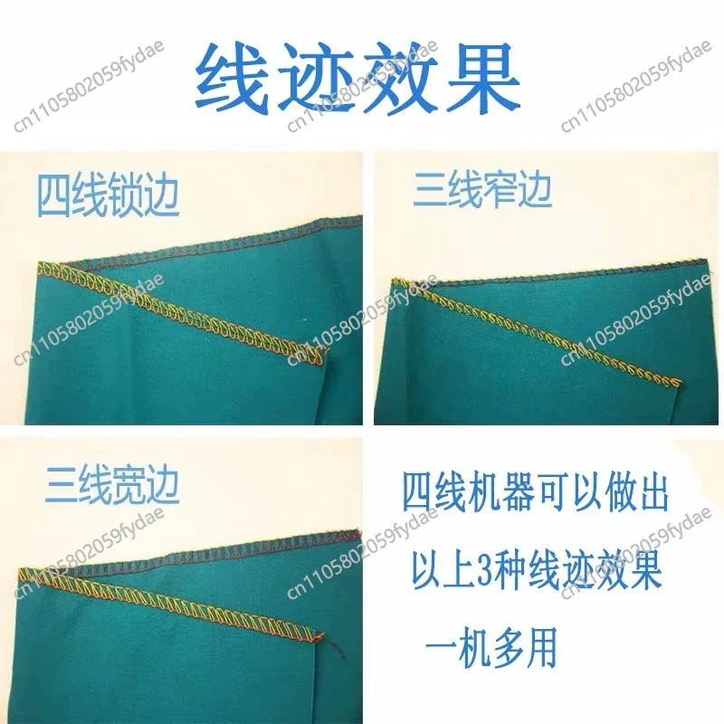 Desktop Overlock Sewing Machine Household Four-thread Lockstitch Sewing Machine Small Four-line