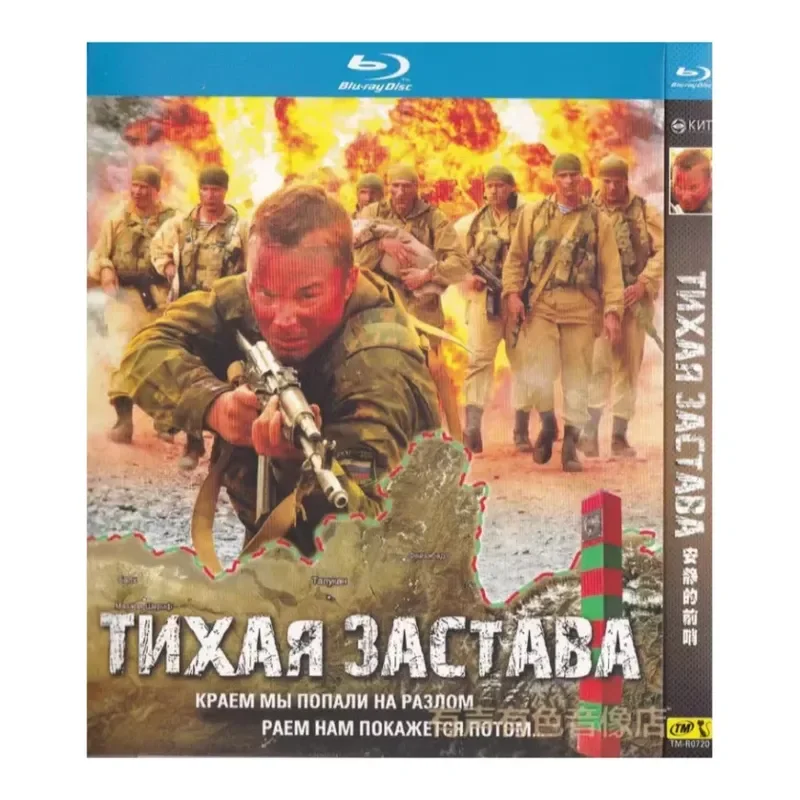 Russian Movies Quiet Outposts High Definition Blu Ray Discs