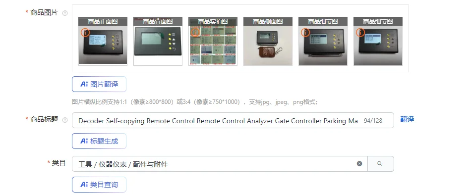 Decoder Self-copying Remote Control Remote Control Analyzer Gate Controller Parking Management