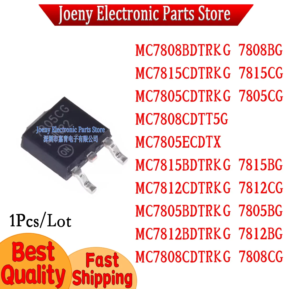 

MC7805ECDTX MC7805CDTRKG MC7805BDTRKG MC7808CDTRKG MC7808BDTRKG MC7808CDTT5G MC7812 MC7812B MC7815C MC7815B PC shell