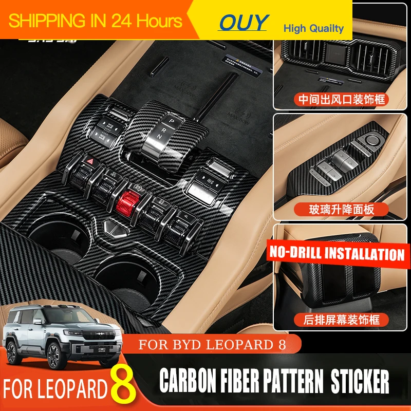 OUY For  BYD Leopard 8  Carbon Fiber Pattern Center Console & Gear Shift Panel Decorative Sticker - Interior Modification Access