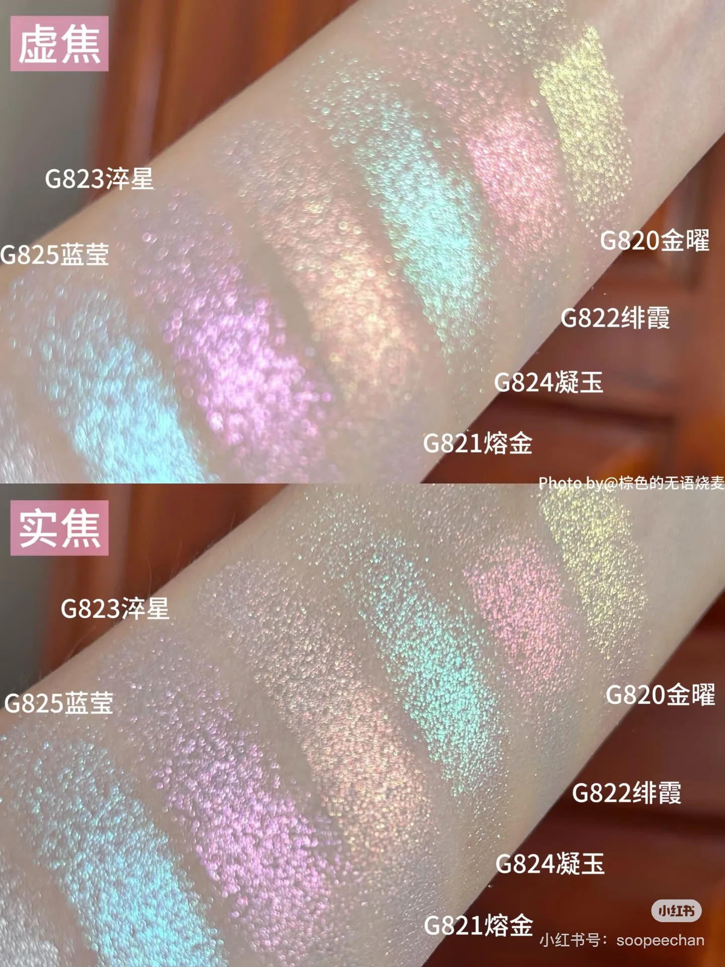 Qianyan Single Chameleon Oogschaduw Parelmoer Matte Poeder Crème Shimmer Shadow Multifunctionele Blusher Markeer Aardappeltextuur