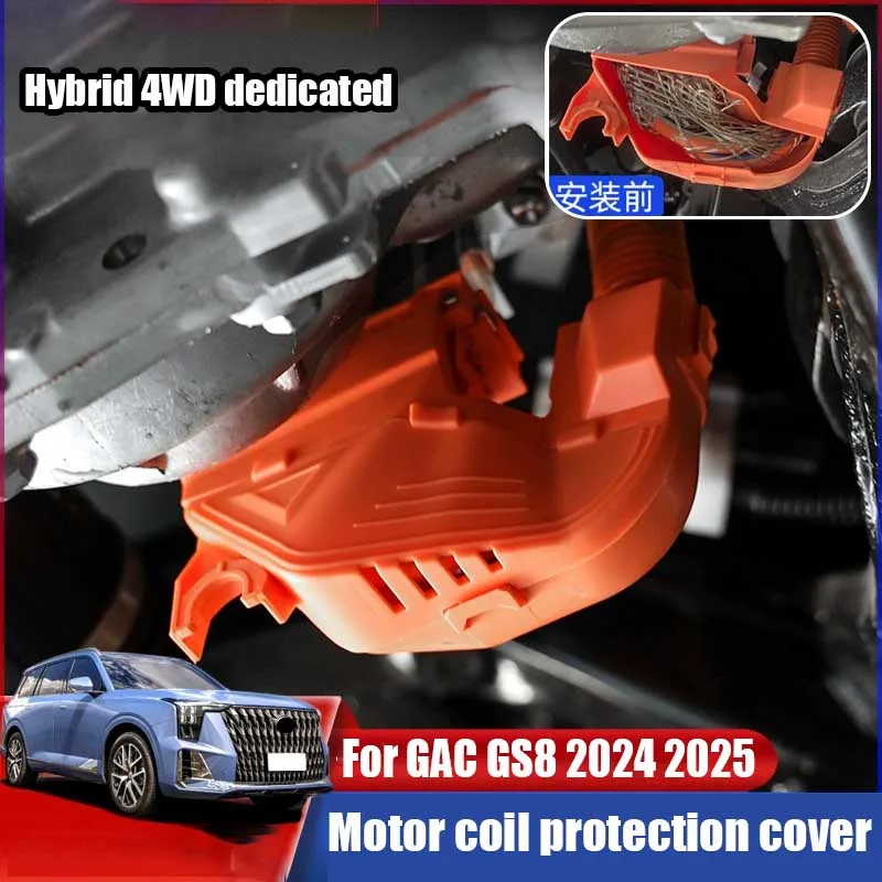 

Для GAC GS8 Hybrid II 2024 2025 крышка катушки двигателя шасси гибридная версия двигателя рулевое колесо защитная пластина двигателя