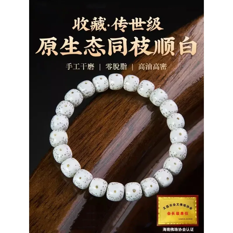 Real Hainan Xingyue Bodhi Bracelet Genuine Goods Ecological Moon BrightSmooth Large White High Density Sing