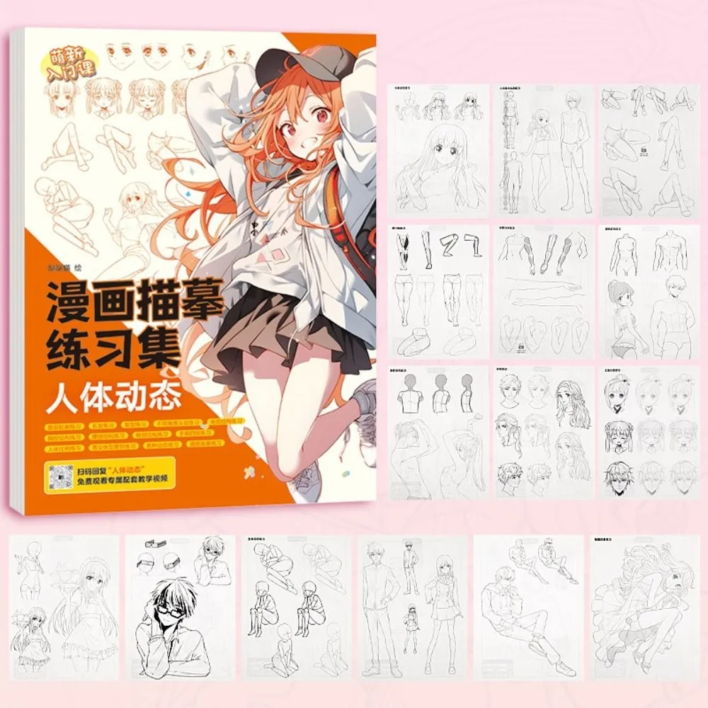 หนังสือการ์ตูนเด็กผู้หญิงเด็กผู้ชายการ์ตูนอนิเมะหนังสือการ์ตูนหนังสือสอนการ์ตูนหนังสือวาดด้วยมือ