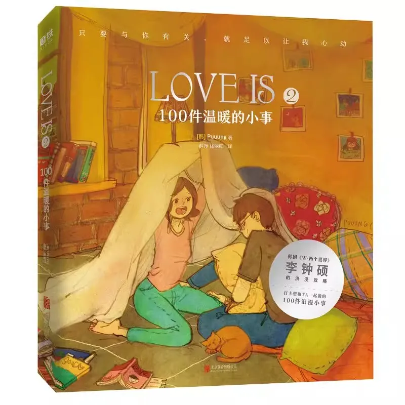 the-love-is-2-100-warm-little-things-puuung-writings-comic-book-love-picture-book-couple-gift-manga-books-libros