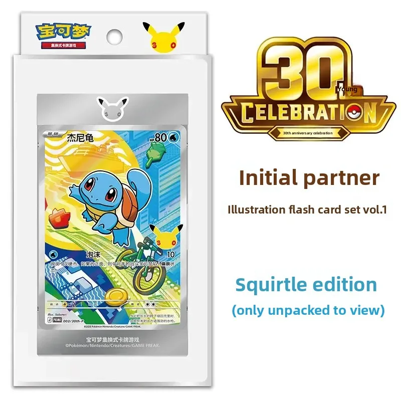 coffret-cadeau-partenaire-du-30e-anniversaire-de-pokemon-ensemble-d'illustrations-speciales-la-boite-d'origine-et-tous-les-styles-designes-sont-disponibles