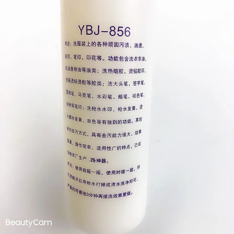 Clothes Book Cleaning 856 Special Dry Cleaning Decontamination Agent Remove Clothing Cart Oil Stain Clothing Fabric High Tempera