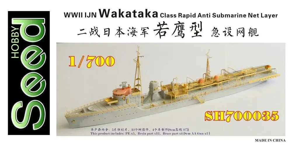 Five Star SH700035 WWII IJN Wakataka Class Rapid Anti Submarine Net Layer Resin Part