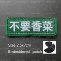 hook patch  41
